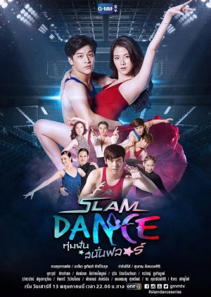 Slam Dance: The Series