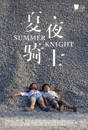 Summer Knight (2019)