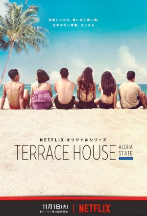 Terrace House – Aloha State