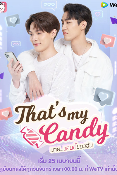 That’s My Candy (2022)