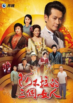 The King of Drama (2016)