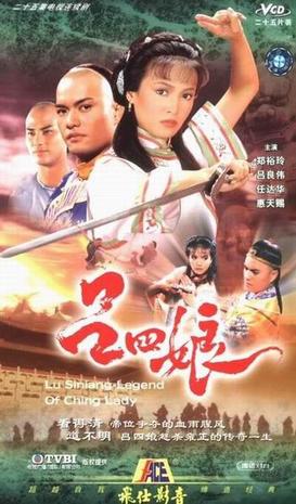 The Legend of the Ching Lady (1985)