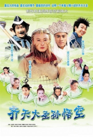 The Monkey King: Quest for the Sutra (2002)