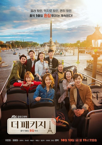 The Package (Korean Drama)