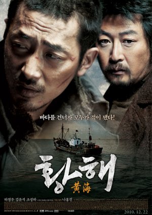 The Yellow Sea (2010)
