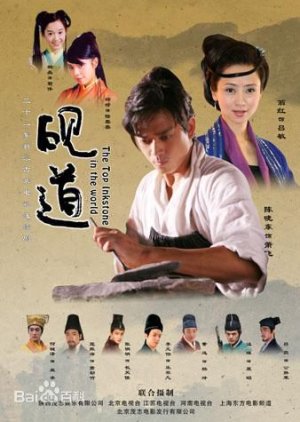 Tianxia Di Yi Yan (2006)
