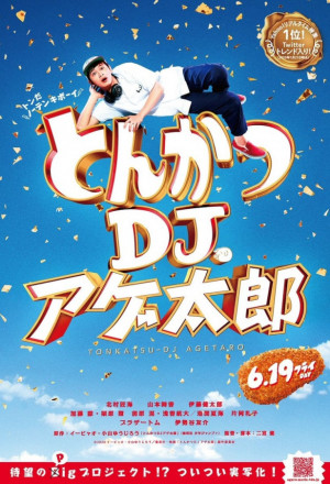 Tonkatsu DJ Age-Taro (2020)
