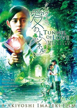 Tunnel of Love: The Place for Miracles (2015)