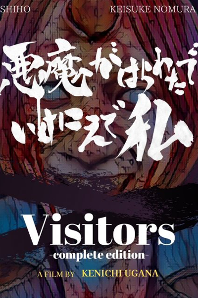 Visitors (Complete Edition) (2023)