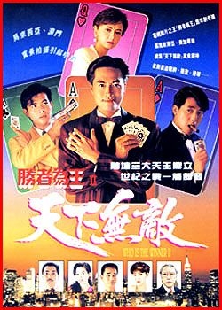 Who Is the Winner II (1992)