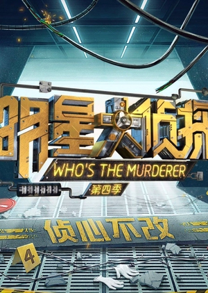 Who’s The Murderer: Season 4