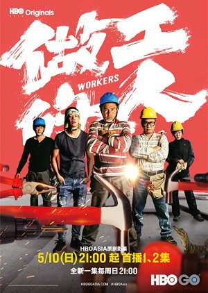 Workers (2020)