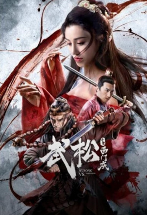 Wu Song vs. Ximen Qing (2020)