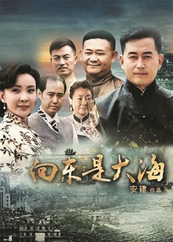 Xiang Dong Shi Da Hai (2012)