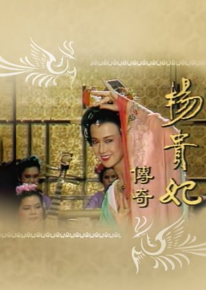 Yang Kui Fei Chuan Chi (1986)